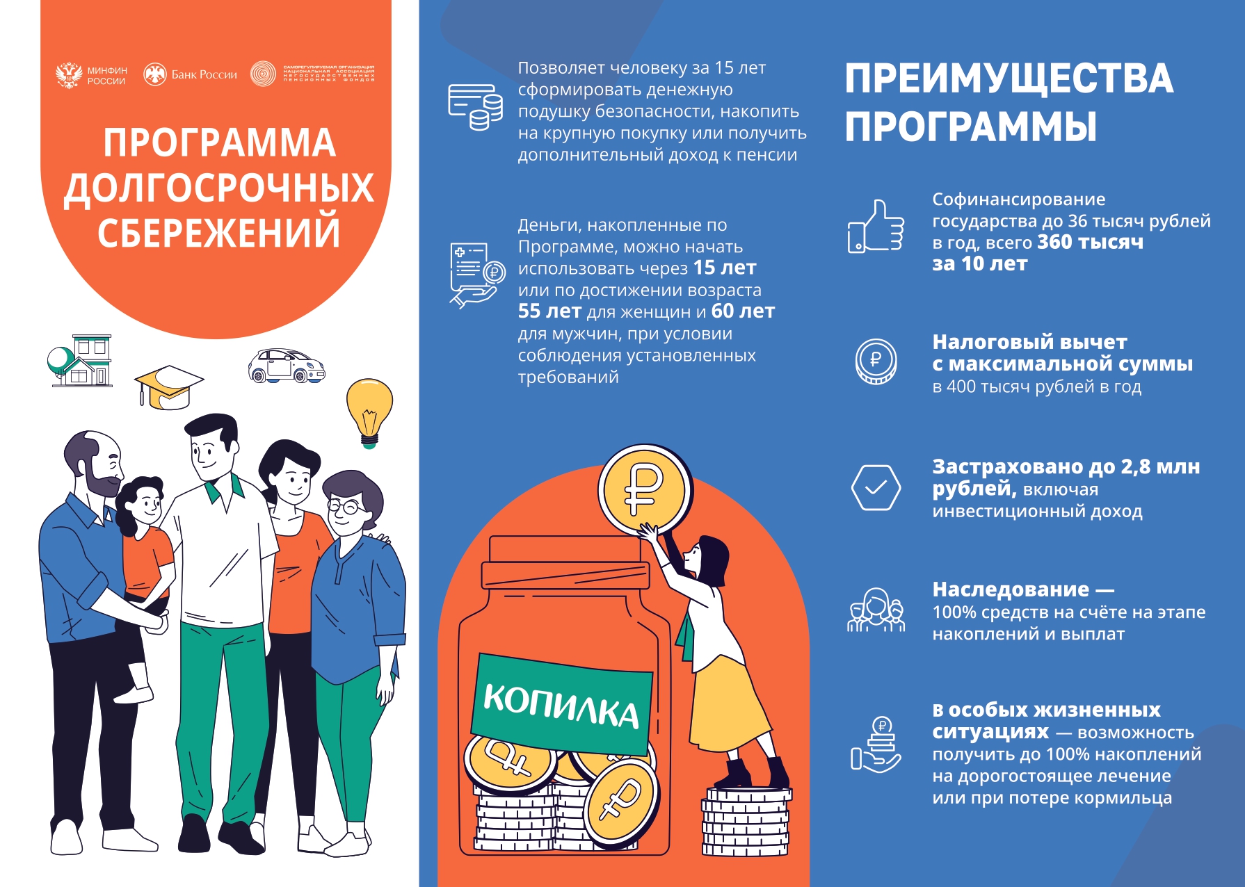 Лифлет_1_печать_page-0001.jpg